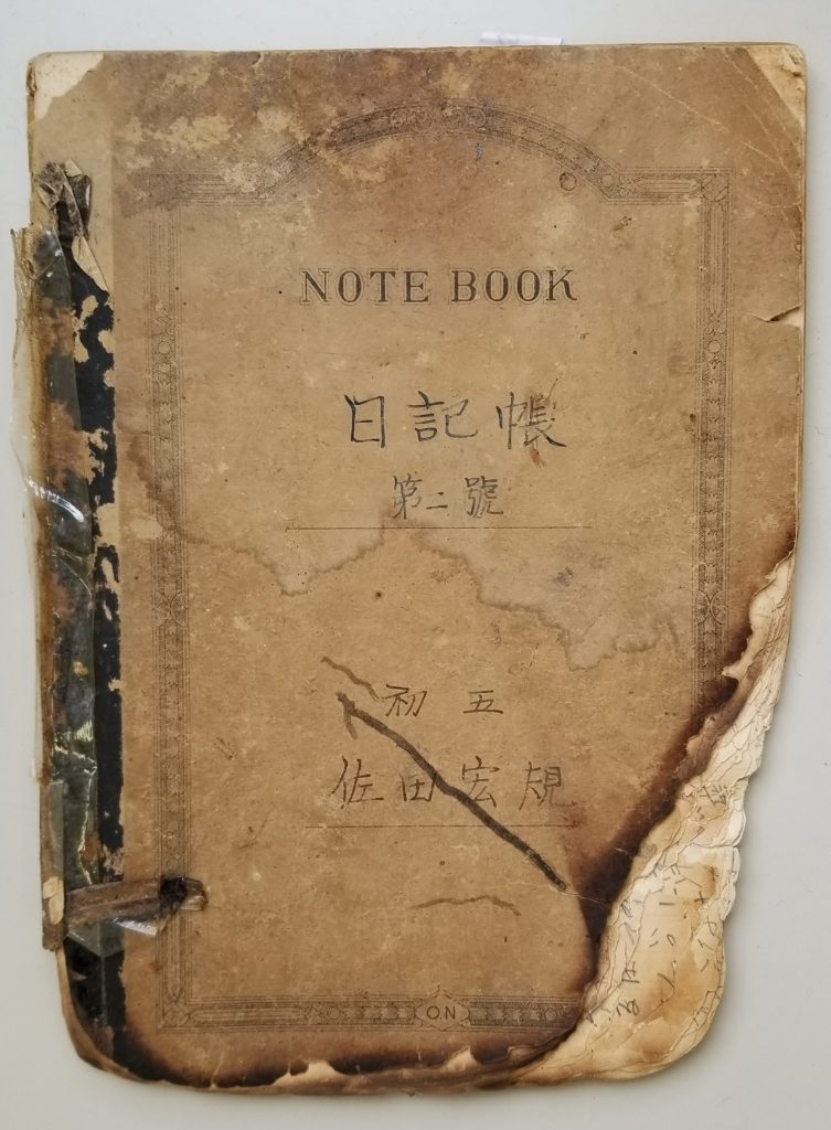 戦争中に小学生が書いた日記