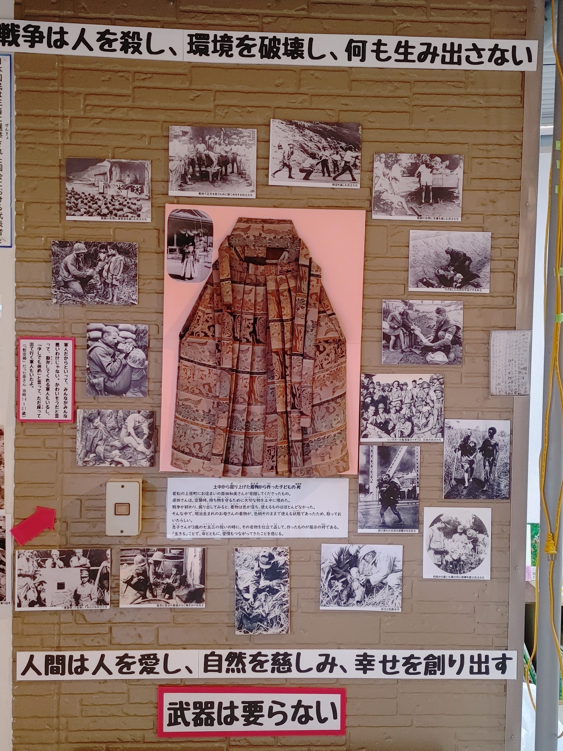 戦争は殺人です」 | 北九州平和資料室 TICO PLACE