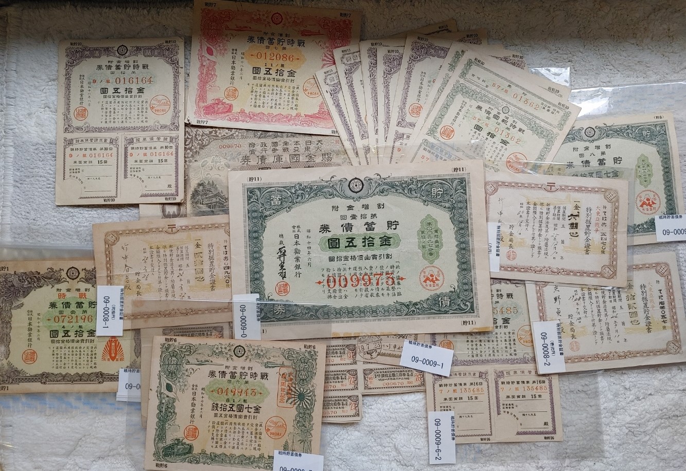 軍事国債～戦争への強制的協力～ | 北九州平和資料室 TICO PLACE